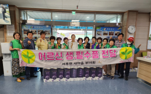 안동시 서후면 새마을부녀회, 경로당 어르신 안부 묻기