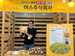 의성군, 청년 도전으로 장미빛 지방시대 연다