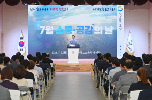 임종식 경상북도교육감 