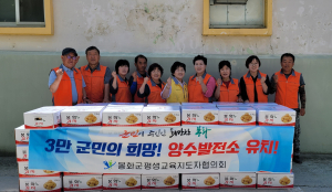 봉화군평생교육지도자협의회, 이웃 사랑 '앞장'