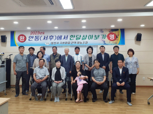 전국권 귀농 희망지 안동시, 귀촌 유치 '탄력'
