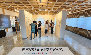 상주시,  마을과 문화를 그림으로 기록 '어반스케치'