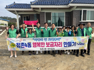 문경시 점촌4동 새마을회, 주거 정비 봉사 '훈훈'