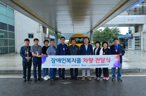 봉화군, 복지차량 전달 '장애인 이동 편의 증진'
