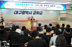 군위군 