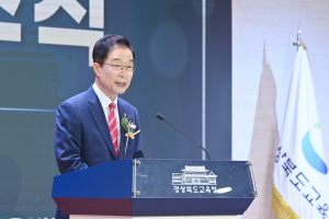경상북도교육청 