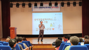 김천시, 행복한 노후 설계 응원합니다
