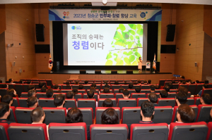 청송군, 군민 신뢰 얻는 청렴도시 조성