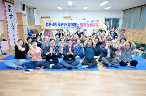 문경시 점촌4동 주민자치위원회, 행복노래교실 개강