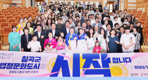 '법정문화도시 칠곡' 첫걸음