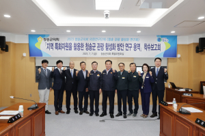 청송군의회 