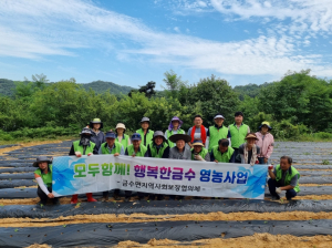 성주군 금수면지역사회보장협의체, 들깨 농사로 이웃사랑 실천