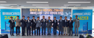 봉화군, 13개 시군과 국가철도망 구축 '힘'