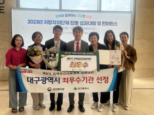 대구광역시, 제8기 지역보건의료계획 평가 '최우수'