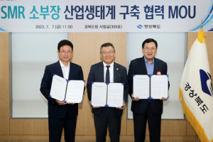 경주시-경상북도, 한국재료연구원과 SMR 소부장 생태계 구축한다