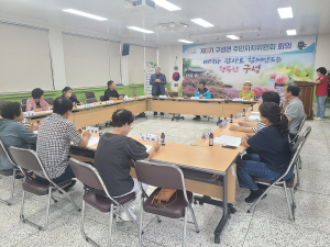 김천시 구성면 주민자치위원회, 7월 회의 개최