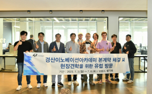 조현일 경산시장 '스타트업특별시 만들기' 광폭 행보