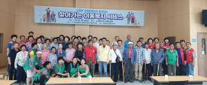경북지체장애인협회 봉화군지회 경북장애인복지관 봉화분관, 찾아가는 이동복지 서비스 운영