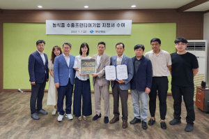 사과와인 전문 기업 한국애플리즈, 경상북도 농식품 수출프런티어 선정