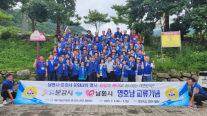 문경시 바르게살기운동협의회, 영호남 상생 발전 '의기투합'