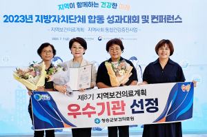 청송군, 양질의 맞춤형 의료 환경 조성 노력 '값진 결실'