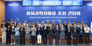 경상북도, 21세기 도산서원 '하회과학자마을' 시동