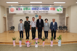 박정수 제3대 상주시 예비군지역대장 취임 