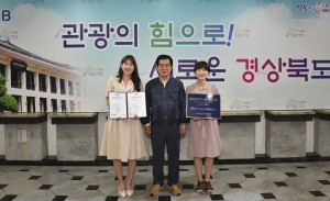 경상북도문화관광공사, 환경경영시스템 국제 인증 획득