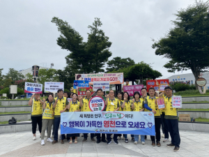 영천공무원, 우리 지역 알리기 '한마음 한뜻'