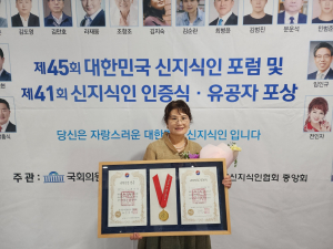 조상희 상주시우리음식연구회장, 농축산분야 대한민국 신지식인 선정