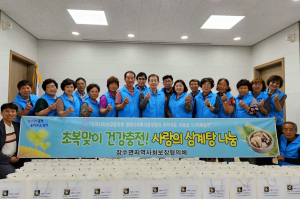 영주시 장수면지역사회보장협의체, 정성 가득한 삼계탕 나눔