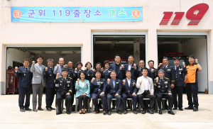 '군민 안전 지킴이' 군위119출장소, 본격 출발