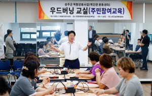 성주군, 지역민 역량 키워 '농촌에 활력을'