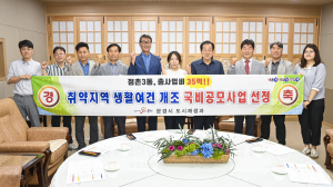 문경시 점촌3동, 생활 인프라 구축해 살기 좋은 마을로 변신