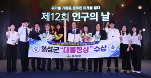 의성군, 차별화된 인구 정책으로 출산율 높였다
