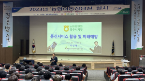 농협 경주시지부, 현장 중심 지원사업 확대 '힘'