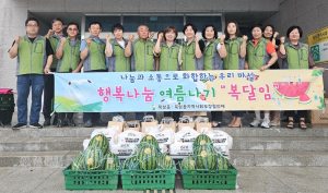 칠곡군 북삼읍지역사회보장협의체, 무더위 속 전한 '이웃사랑'