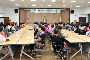 군위군, 생활개선회 과제교육 실시