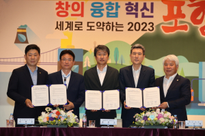 에코프로, 포항시에 2조원 투자… 글로벌 배터리 생산기지로 도약