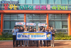 달성군, 청렴문화 깃든 공직사회 조성 '앞장'