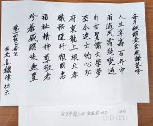 안동시 용상동, 반찬 복지서비스에 한시로 화답한 '96세 어르신' 화제