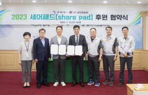 LG유니참㈜, 나눔문화 선도해 구미를 따뜻하게