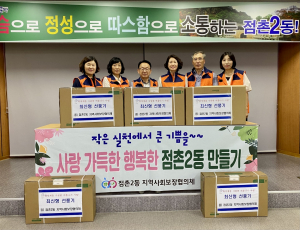 문경시 점촌2동 지역사회보장협의체, 이웃사랑 선풍기 전달
