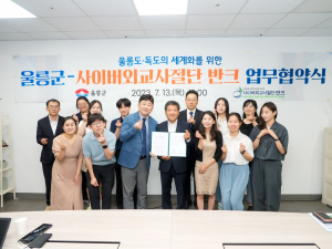 울릉군·반크, 울릉도·독도 세계화 목표 달성 위해 한마음으로 뭉쳤다