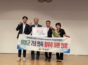 의성군, 2023년 상반기 지방물가 안정관리 추진실적 평가 '최우수 기관' 선정