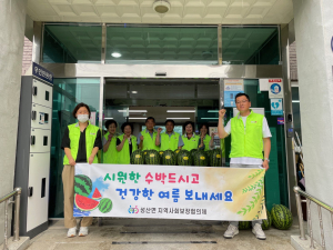 고령군 성산면 지역사회보장협의체 