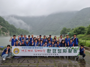 바르게살기운동 마성면위원회, 클린 '관광명소' 만들기