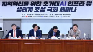 ICT 산업 다각화 '전력'··· 경산시, 초거대 AI 생태계 밑그림
