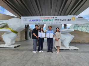 농협 경주교육원, 관광산업 활성화 '팔 걷어'