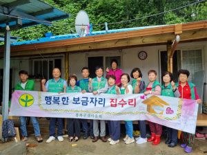 봉화군새마을회, 이웃에 쾌적한 보금자리 '선물'